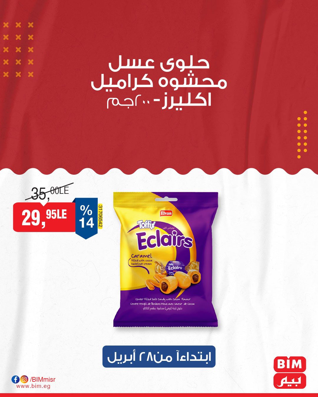 bim offers from 27apr to 29apr 2025 عروض بيم من 27 إبريل حتى 29 إبريل 2025 صفحة رقم 36